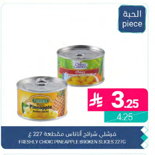 Pineapple available at Muntazah Markets in KSA, Saudi Arabia, Saudi - Dammam