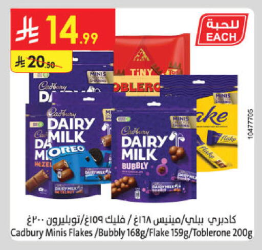 available at Danube in KSA, Saudi Arabia, Saudi - Abha