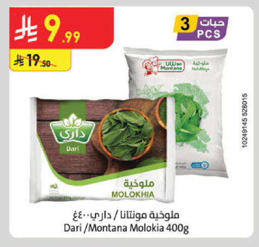 available at Danube in KSA, Saudi Arabia, Saudi - Khamis Mushait