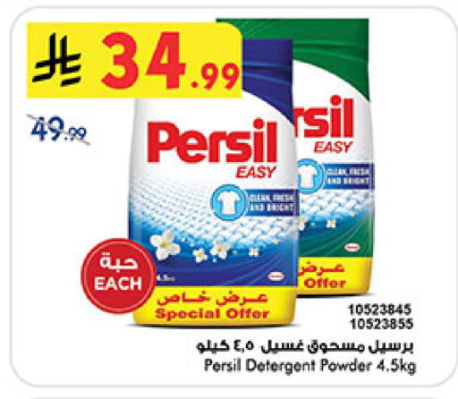 available at Bin Dawood in KSA, Saudi Arabia, Saudi - Medina