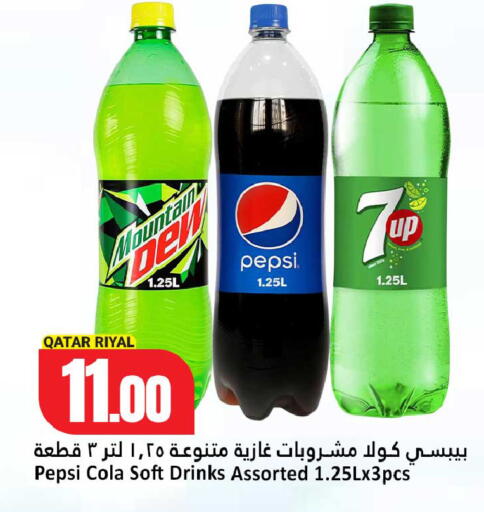 available at Dana Hypermarket in Qatar - Al Daayen