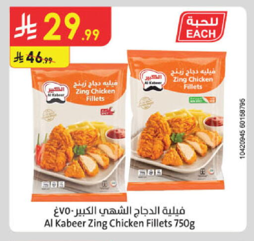 available at الدانوب in مملكة العربية السعودية, السعودية, سعودية - خميس مشيط