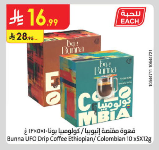 available at الدانوب in مملكة العربية السعودية, السعودية, سعودية - تبوك