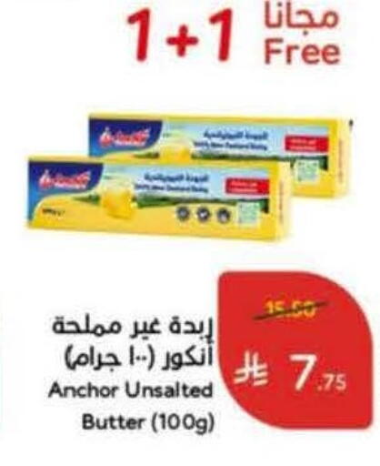 available at هايبر بنده in مملكة العربية السعودية, السعودية, سعودية - الخرج