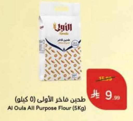 available at Hyper Panda in KSA, Saudi Arabia, Saudi - Al Khobar