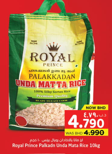 available at نستو in البحرين