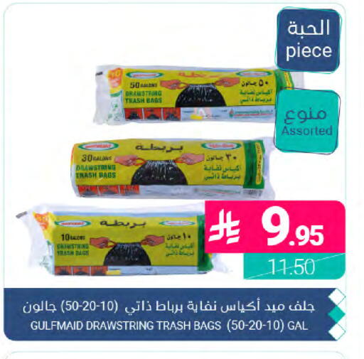 available at Muntazah Markets in KSA, Saudi Arabia, Saudi - Dammam
