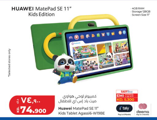 available at Lulu Hypermarket  in Kuwait - Jahra Governorate