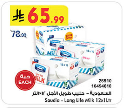 available at Bin Dawood in KSA, Saudi Arabia, Saudi - Medina