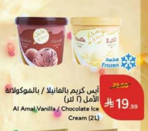 Vanilla available at Hyper Panda in KSA, Saudi Arabia, Saudi - Jeddah