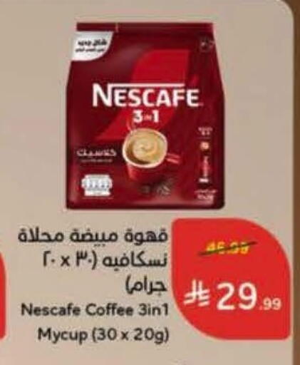 available at Hyper Panda in KSA, Saudi Arabia, Saudi - Medina