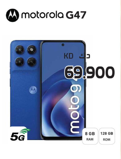 available at Grand Hyper in Kuwait - Jahra Governorate