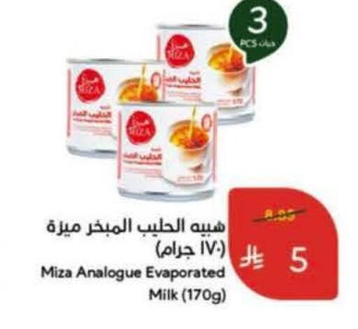 available at Hyper Panda in KSA, Saudi Arabia, Saudi - Medina