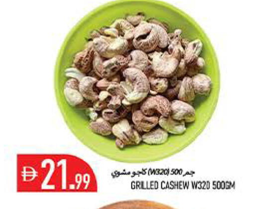 available at  روابي ماركت عجمان in الإمارات العربية المتحدة , الامارات - الشارقة / عجمان