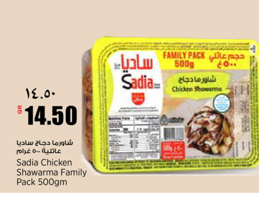 available at ريتيل مارت in قطر - الريان