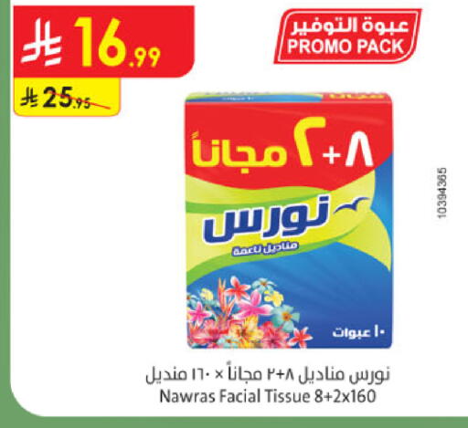 available at Danube in KSA, Saudi Arabia, Saudi - Khamis Mushait