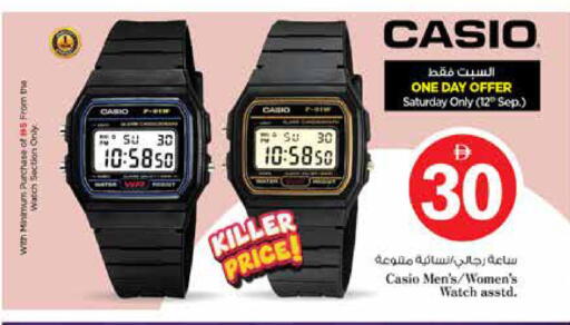available at نستو هايبرماركت in الإمارات العربية المتحدة , الامارات - دبي