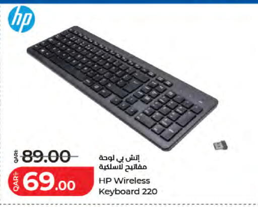 available at LuLu Hypermarket in Qatar - Al Daayen