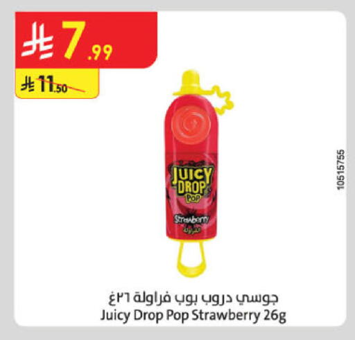 Strawberry available at الدانوب in مملكة العربية السعودية, السعودية, سعودية - تبوك