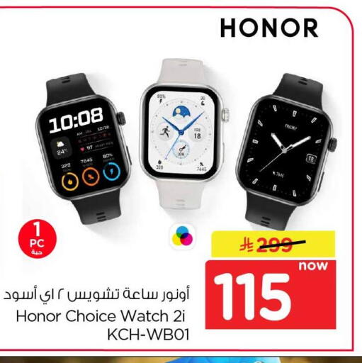 available at هايبر الوفاء in مملكة العربية السعودية, السعودية, سعودية - الخرج