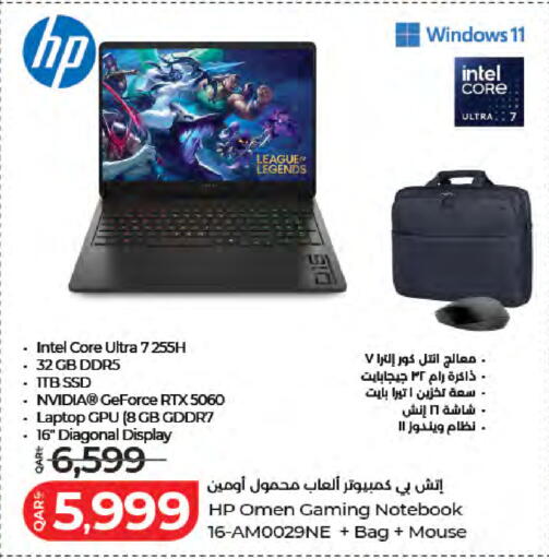 available at لولو هايبرماركت in قطر - الوكرة