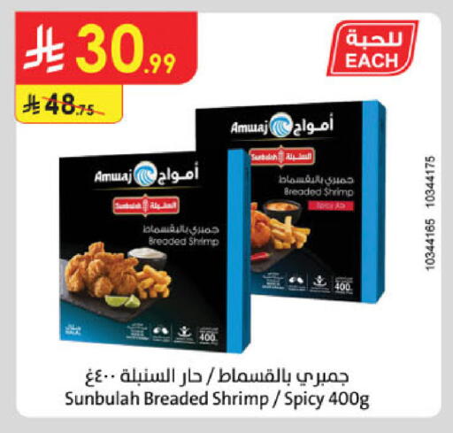 available at Danube in KSA, Saudi Arabia, Saudi - Khamis Mushait