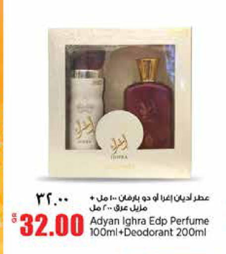 available at ريتيل مارت in قطر - الخور
