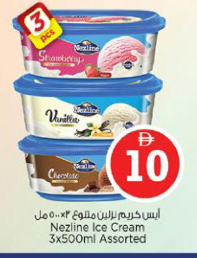 Strawberry Vanilla available at نستو هايبرماركت in الإمارات العربية المتحدة , الامارات - دبي