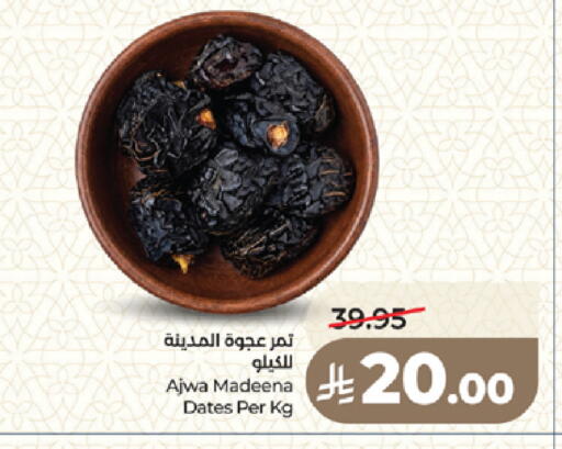 available at لولو هايبرماركت in مملكة العربية السعودية, السعودية, سعودية - المدينة المنورة