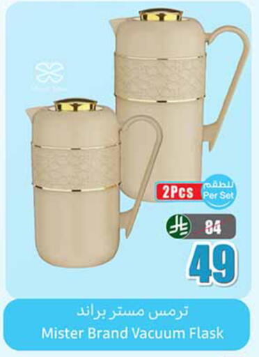 available at أسواق عبد الله العثيم in مملكة العربية السعودية, السعودية, سعودية - الخرج