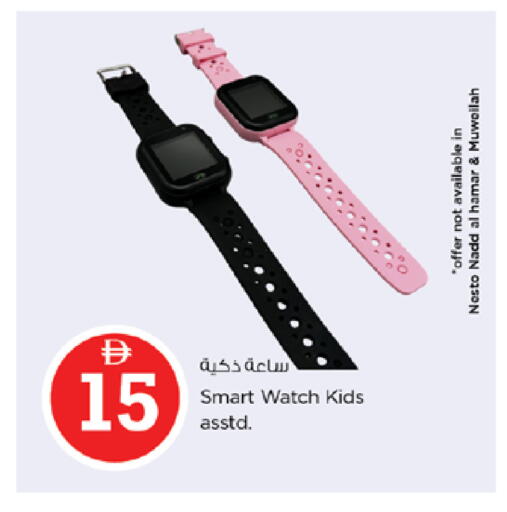 available at نستو هايبرماركت in الإمارات العربية المتحدة , الامارات - دبي