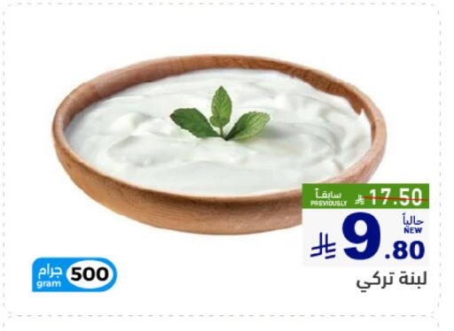 available at Aswaq Ramez in KSA, Saudi Arabia, Saudi - Qatif