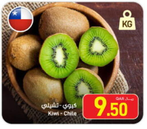 Kiwi from Chile available at SPAR in Qatar - Al Khor