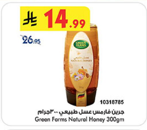 available at Bin Dawood in KSA, Saudi Arabia, Saudi - Medina