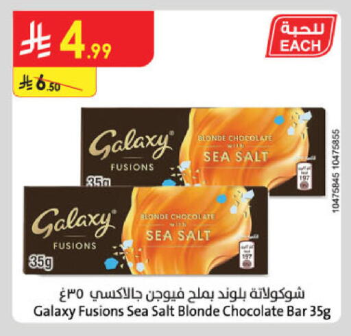 available at الدانوب in مملكة العربية السعودية, السعودية, سعودية - جدة