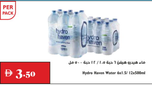 available at Trolleys Supermarket in UAE - Dubai