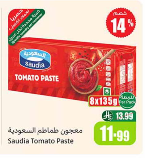 Tomato available at أسواق عبد الله العثيم in مملكة العربية السعودية, السعودية, سعودية - المدينة المنورة