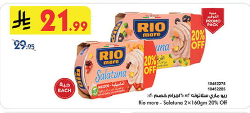 available at Bin Dawood in KSA, Saudi Arabia, Saudi - Medina