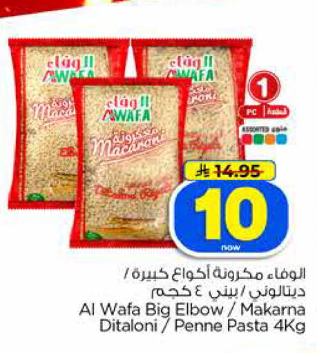 available at هايبر الوفاء in مملكة العربية السعودية, السعودية, سعودية - الرياض