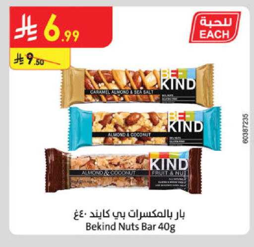 Coconut available at Danube in KSA, Saudi Arabia, Saudi - Jeddah