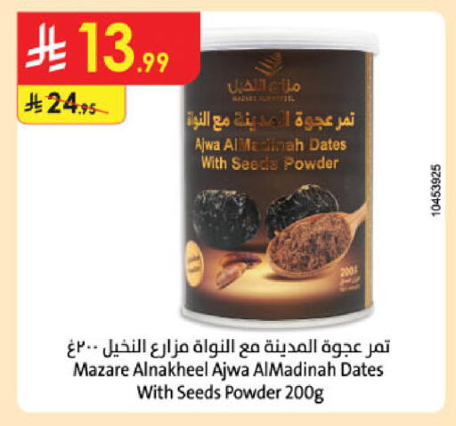 available at Danube in KSA, Saudi Arabia, Saudi - Khamis Mushait