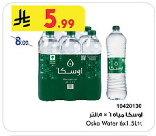 available at Bin Dawood in KSA, Saudi Arabia, Saudi - Medina