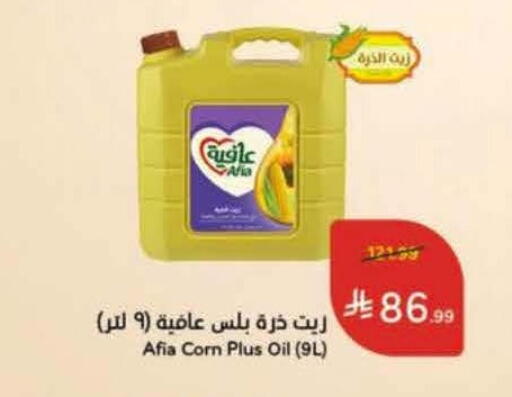 available at Hyper Panda in KSA, Saudi Arabia, Saudi - Al Khobar