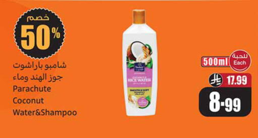Coconut available at أسواق عبد الله العثيم in مملكة العربية السعودية, السعودية, سعودية - المدينة المنورة