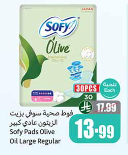 available at أسواق عبد الله العثيم in مملكة العربية السعودية, السعودية, سعودية - المدينة المنورة