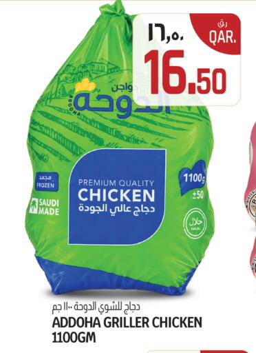 available at كنز ميني مارت in قطر - الوكرة