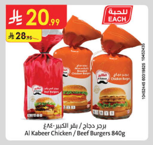 available at الدانوب in مملكة العربية السعودية, السعودية, سعودية - خميس مشيط