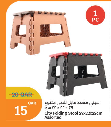 available at سيتي هايبرماركت in قطر - الوكرة