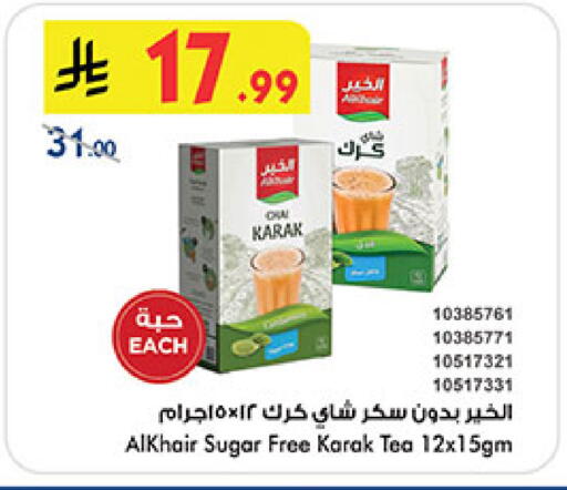 available at Bin Dawood in KSA, Saudi Arabia, Saudi - Medina
