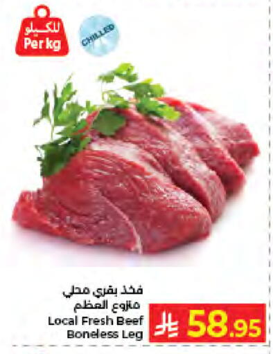 available at كبايان هايبرماركت in مملكة العربية السعودية, السعودية, سعودية - جدة